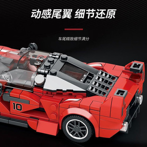 Zhenzhuan 803 Lykan Racing <b>Car</b> <b>Model</b> <b>Building</b> Blocks 200-400 Pieces Educational Toy For Boys Age 8-13 - Product Image 5