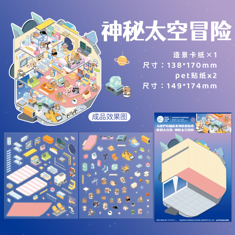 Misteriosa aventura espacial