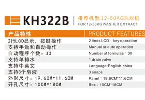 Contrôleur d'extracteur de linge KH322B pour extracteur de linge de 12 à 50 kg - Product Image 2