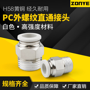 Zoni Hose <b>Quick</b> <b>Connector</b> Pc8 02 Copper Plated Nickel Straight Through Pneumatic <b>Connector</b> For Air Tube - Product Image 5