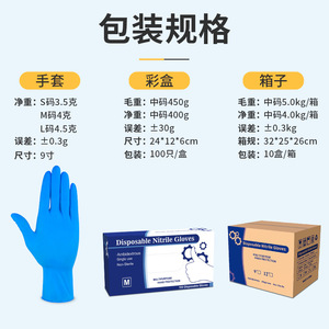 An Qisheng Disposable Nitrile Gloves M Size Food Processing Non-Sterile Latex Free One Time Use - Product Image 1