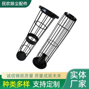 Sac filtrant pour dépoussiéreur industriel, cage durable en acier inoxydable galvanisé avec revêtement en poudre, accessoires pour la collecte de poussière - Product Image 5