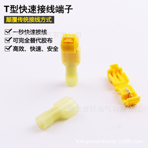 Quick Disconnect <b>Terminal</b> 2-Core PC Material Yellow For Car Wiring Connection - Product Image 2
