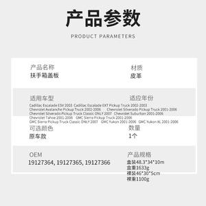 Caja de Almacenamiento para Apoyabrazos de Camioneta Chevrolet GMC Cadillac, Cubierta de Consola Central de Cuero Negro, Pieza Ng036 - Product Image 4