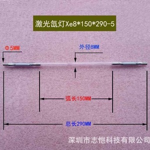 หลอดไฟเครื่องเชื่อมเลเซอร์ Yag 1064 นาโนเมตร หลอดไฟซีนอนพัลส์สำหรับเชื่อมโลหะ อายุการใช้งานยาวนาน - Product Image 4