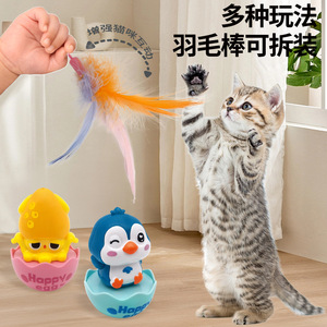 Happy Egg <b>Cat</b> Feather Roly-Poly Toy Cartoon Boredom Buster Pet Interactive Toy - Product Image 4