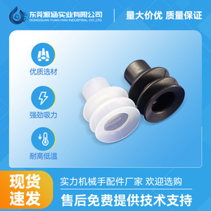 Ventosa de Vacío MyotokuAccordion, Herramienta de Adsorción de Tres Capas para Superficies No Planas, Brazo Robótico para Pulido de Superficies - Product Image 2