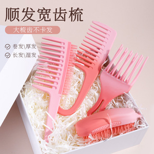 Ensemble de peignes à dents larges rose dégradé, grande taille, pour cheveux épais, bouclés, longs et mouillés, usage domestique, en plastique - Product Image 1