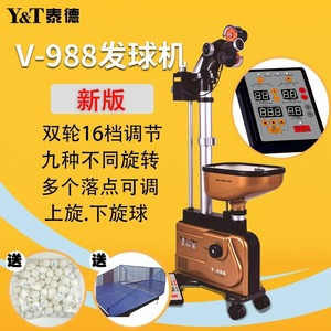 Machine de service de tennis de table Y&T V-988 automatique sur pied avec télécommande, réglage à 9 angles, 30-80 balles par minute - Product Image 2