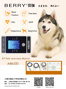 बेरी पालतू अस्पताल बहु-पैरामीटर पशु चिकित्सा रोगी निगरानी उत्पादों की सस्ती कीमत कस्टम डिजिटल पशु निगरानी - Product Image 3