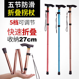 Five Section Anti Slip Folding Walking Stick 5 Level Adjustable Quick Fold 27cm Compact For Elderly Hiking - Product Image 1