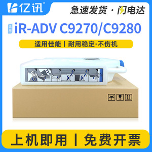 กล่องเก็บผงหมึกเสีย NPG47 WT 204 สำหรับเครื่องถ่ายเอกสารและเครื่องพิมพ์ Canon C9280 C9065 C9075 C9270Pro - Product Image 5