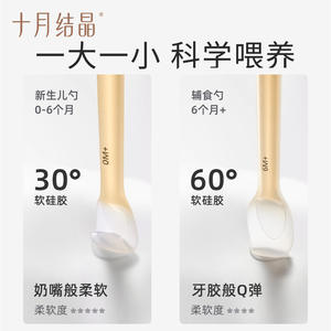 Cuchara de silicona para bebé October Crystal, núcleo PPSU, 0M+ 6M+, cuchara de alimentación para bebés, alimentos complementarios - Product Image 2