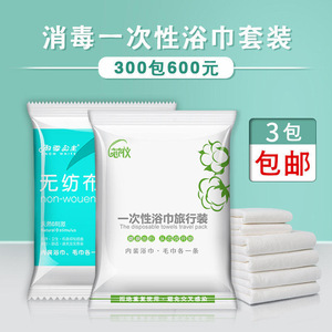 Snow <b>White</b> Non-Woven Bath Towel Set Disposable Travel Size With Face Towel For Hotel And Business Trips - Product Image 2