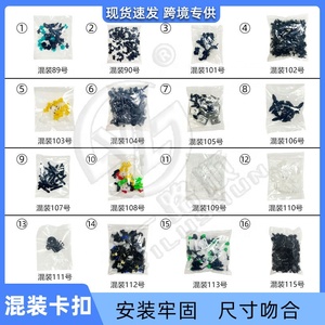 Bán Chất lượng cao cơ thể buộc các bộ phận nhựa Clip đinh tán hỗn hợp bao bì - Product Image 5