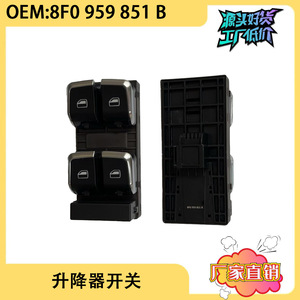 สวิตช์กระจกไฟฟ้าด้านคนขับออดี้ รุ่น 8F0959851B สำหรับอะไหล่ทดแทน A5 - Product Image 5
