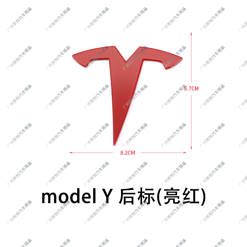 Rouge brillant Arrière modèle Y