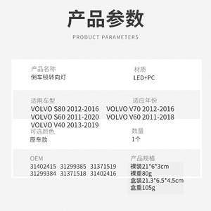 Clignotants Volvo L079B PCLED gauche et droit pour S60 S80 V40 V60 2012-2016 – Remplacement et réparation - Product Image 5