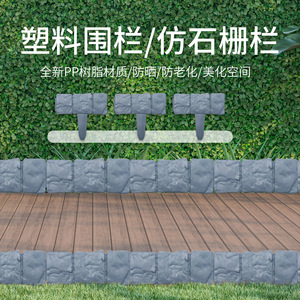 <b>Plastic</b> <b>Fence</b> Panels Rectangle Uv Resistant Landscape Decor Outdoor Garden Railings - Product Image 1