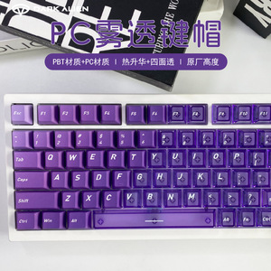 คีย์แคปพีซีสีม่วงไล่เฉดสีใส 136 ปุ่ม ความสูงมาตรฐาน คีย์แคปคีย์บอร์ดแบบกลไกที่ปรับแต่งได้ ภาษาอังกฤษ - Product Image 5