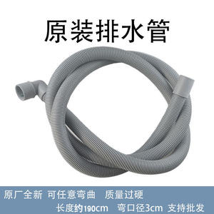 Tubo de Drenaje para Lavadora Haier, 3.3cm de Diámetro Exterior, 3cm de Diámetro Interior, Accesorio de Plástico Resistente - Product Image 5