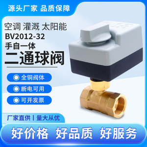 Vanne à boisseau sphérique électrique Hinler en acier inoxydable 304 à passage complet et joint souple pour système d'alimentation en eau et de chauffage - Product Image 5