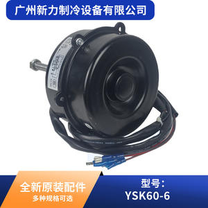 Motor de CA YSK60-6 de 80 mm, monofásico, con montaje de brida, 220 V, accesorio para aire acondicionado central - Product Image 2