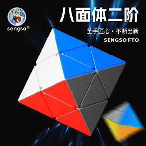 Sengso Octahedral Fto 2x2 Puzzle pyramidal magnétique, cube de compétition lisse pour les jeunes et les enfants, unisexe - Product Image 1