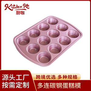 Molde Redondo para Muffins de 12 Tazas, Antiadherente, de Acero al Carbono, Herramienta para Hornear Pasteles - Product Image 5