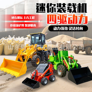 Mini-chargeur diesel quatre roues motrices pour travaux de construction et utilisation agricole - Product Image 1