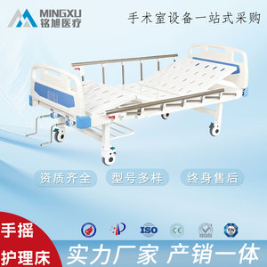 Mingxu Medical Hospital <b>Bed</b> Manual <b>Adjustable</b> With Guardrail For Nursing Home Care - Product Image 5