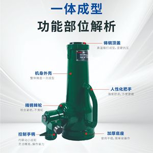 แม่แรงเกลียวฟางกง 3 ตัน แบบเฟือง ขันด้วยมือ สำหรับงานหนัก ซ่อมบำรุงยานยนต์ - Product Image 1