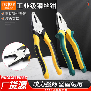 Cisaille à fil industrielle en acier à haute teneur en carbone, lame dentelée, pince diagonale de 8 pouces pour la coupe de fils et de câbles - Product Image 5