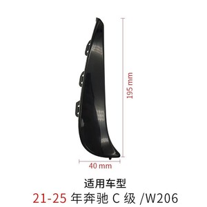 เมอร์เซเดส-เบนซ์ ซี-คลาส สปอร์ต W206 คาร์บอนไฟเบอร์ ฟรอนท์ลิป คานาร์ดส์ A2068852902 A2068853002 แถบตกแต่งกันชนสีดำ - Product Image 2