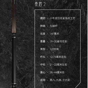 Omin Li Si Tyrant 2 Queue de billard de haute qualité en acier inoxydable à tête large, en érable sculpté noir, pour le billard américain (80-90 balles), six-quinze couleurs - Product Image 4