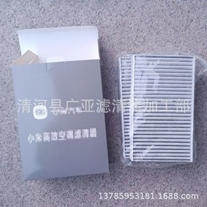ไส้กรองอากาศในห้องโดยสาร Xiaomi SU7 ปี 2024 AT เกียร์อัตโนมัติ อะไหล่ทดแทน - Product Image 4