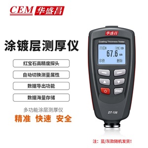 เครื่องวัดความหนาเคลือบ Huashengchang DT-156 0-1800um แบบแม่เหล็กกระแสไหลวน สำหรับวัดฟิล์มสีรถยนต์ - Product Image 2