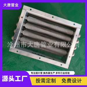 เครื่องแลกเปลี่ยนความร้อนแบบท่อครีบสแตนเลส ยี่ห้อ Datang Pipe Industry สำหรับห้องอบแห้งและห้องอบขนม - Product Image 5