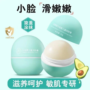 Crème hydratante à l'avocat Rong Qingcheng 20g, crème pour la peau des enfants - Product Image 4