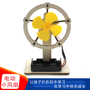Kit de modelo de ventilador eléctrico de madera, juguete científico DIY para niños de 7 a 9 años, herramienta de aprendizaje para proyectos educativos STEM - Product Image 5