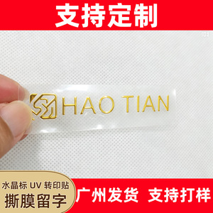 Etiqueta de Cristal Personalizada, Adhesivo de Transferencia UV, PET Transparente con Logotipo para Uso Promocional - Product Image 3
