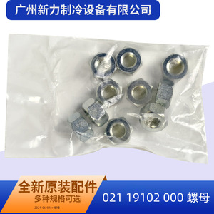 Écrou de raccordement original 021 19102 000 en laiton, 10 pièces, pour pièces de climatisation centrale - Product Image 3