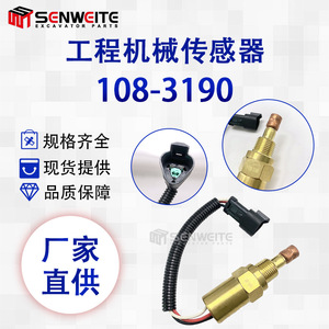 เซ็นเซอร์สวิตช์อุณหภูมิ Senwate รุ่น 108-3190 สำหรับรถขุด Bobcat CB-535B อะไหล่ทดแทนเทอร์โมสตัทเครื่องยนต์ - Product Image 2