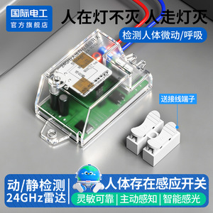สวิตช์เซ็นเซอร์ตรวจจับการเคลื่อนไหวแบบเรดาร์ 24GHz 220V สำหรับทางเดินและห้องน้ำ - Product Image 3