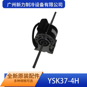 Moteur asynchrone monophasé Guangzhou Xinli Ysk37-4H, montage à bride 110 mm, 220 V 50 Hz - Product Image 4