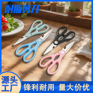 <b>Kitchen</b> <b>Shears</b> Stainless Steel 3.5 In Multi Functional For Food Prep Cutting Vegetables Meat Fish And More - Product Image 5