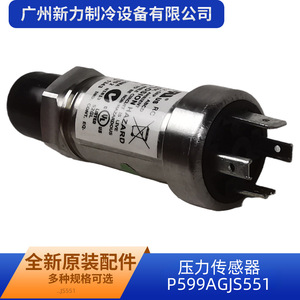 Sensor de Presión P599AGJS551, Accesorio Metálico para Aire Acondicionado, Diseño Preciso, Uso Comercial - Product Image 2