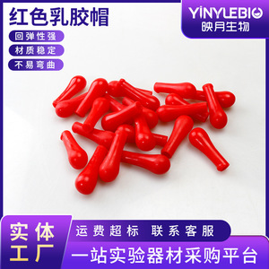 หัวหยดยางสีแดง YINYUEBIO สำหรับขวดหยด ใช้กับสารเคมี - Product Image 3
