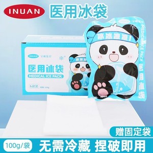 Haishi Hainuo Medical <b>Ice</b> <b>Pack</b> 100g/<b>bag</b> 6 <b>bags</b>/box Disposable physical cooling and fast cooling <b>ice</b> <b>pack</b> - Product Image 2