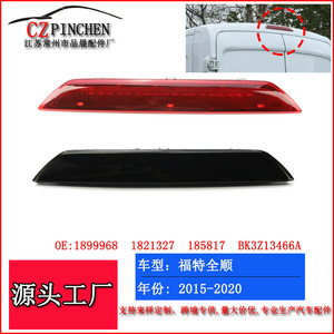 Feu Stop Central LED Rouge Noir Ford Transit Modèle Année 2015-2020 M095 - Product Image 4